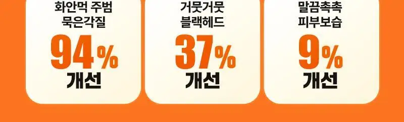 [NEW/단독기획] 한스킨 클렌징오일&블랙헤드 피부타입 3종 150ml 기획 (+30ml 증정) 상세페이지 29